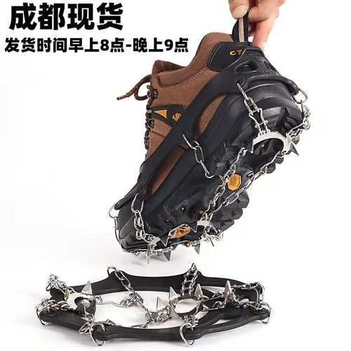 儿童冰爪11齿防滑鞋套不锈钢焊接链条防滑链雪地防滑套成都现货