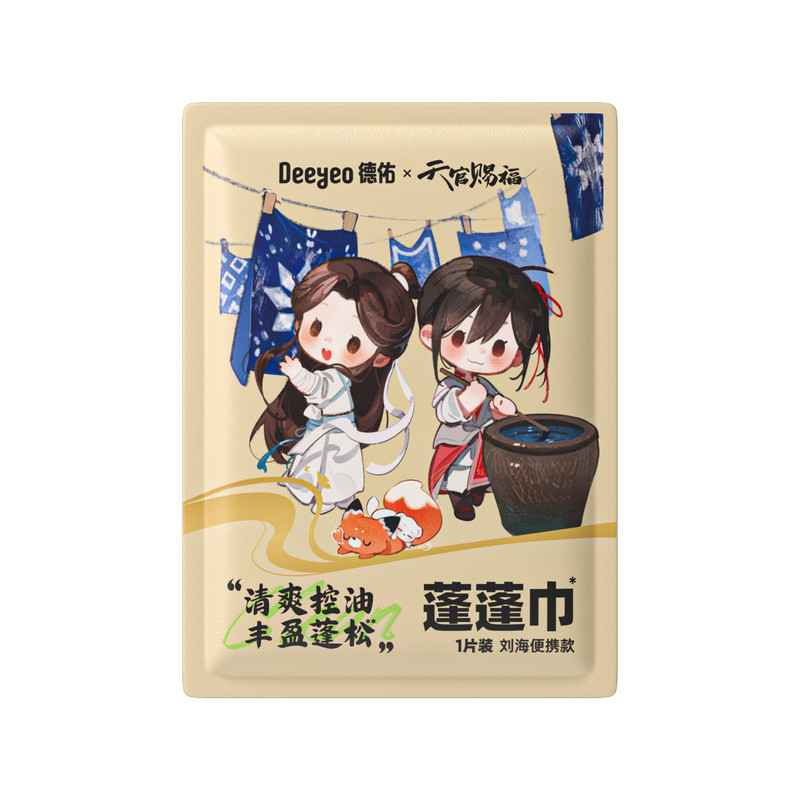 德佑免洗洗发巾控油蓬松去屑免水干洗头户外刘海款便携洗发水湿巾