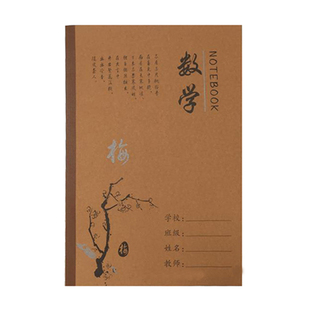 小学生作业本数学本练习方格本作文生字英语本语文本田字格练字本