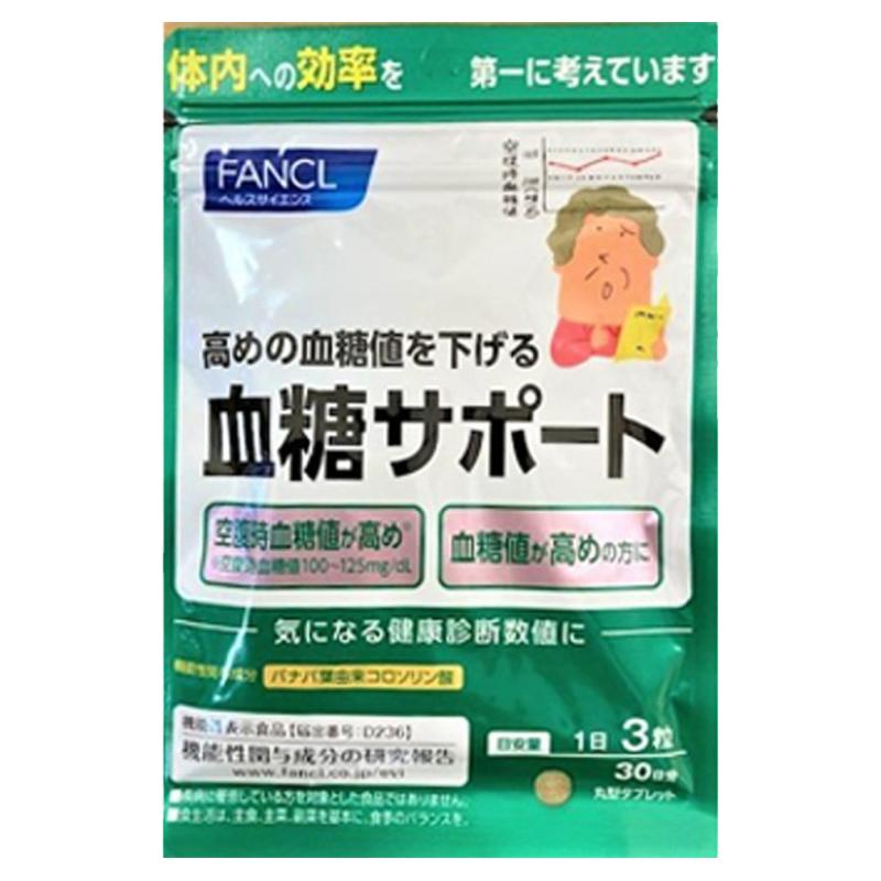 日本直邮FANCL芳珂血糖支援片剂膳食营养补充食品90粒*3袋