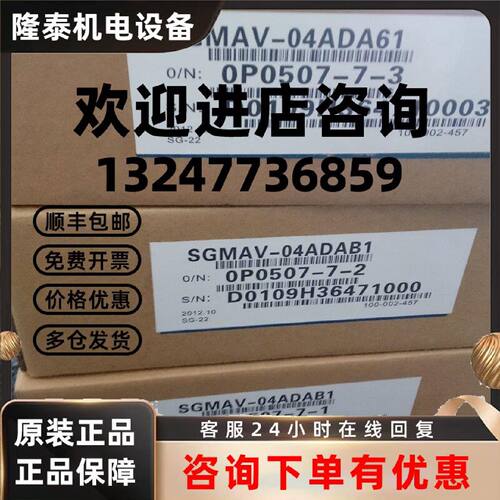 议价安川伺服SGML-04AF12B，库存现货，低价促销，欢迎询价