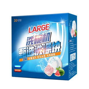 LARGE洗碗机专用洗涤剂洗碗块洗碗粉清洁剂三合一洗涤块软水盐剂