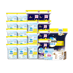 【赠品任选】倍舒特超吸收日夜用组合囤货干爽防漏人民网探厂同款