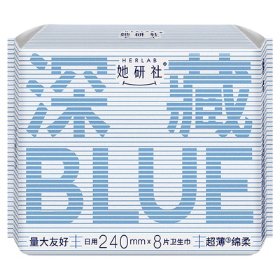 她妍社深藏blue卫生巾裤超薄卫生