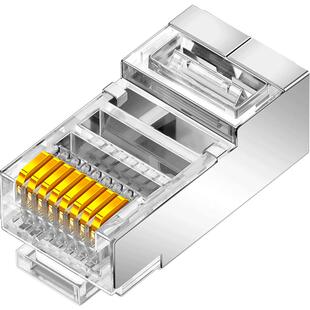 山泽网线水晶头超五5类超六类6七7类8千兆屏蔽rj45插头网络对接头