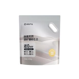 网易天成严选猫砂矿砂活性炭除臭无尘原矿沙混合膨润土矿物质猫砂