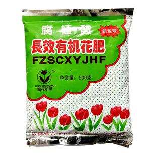 腐殖酸长效有机花肥园艺复合肥果树酸性花卉肥通用植物肥料有机肥