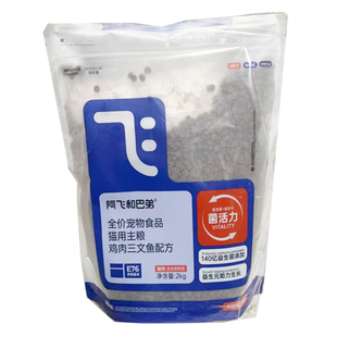 阿飞和巴弟E76无谷猫粮2kg冻干全价成猫粮全阶段幼猫粮增肥发腮