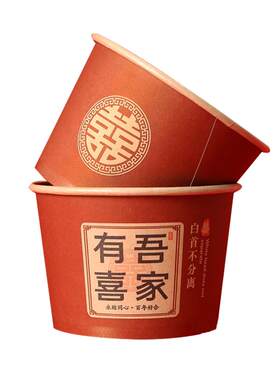 宴席吃饭红色加厚婚庆用品纸碗碗