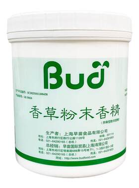 香草粉香精早苗蛋糕面包烘焙
