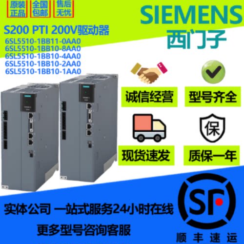 议价西门子S200伺服驱动器电机200V6SL551/0/1-1BB10-1/2/4/8/0/A