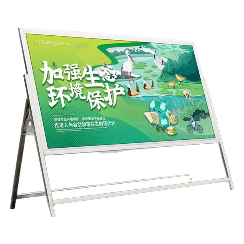 户外不锈钢折叠广告牌展示架