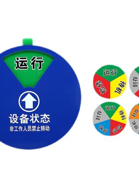 亚克力运行故障停机检修提示牌