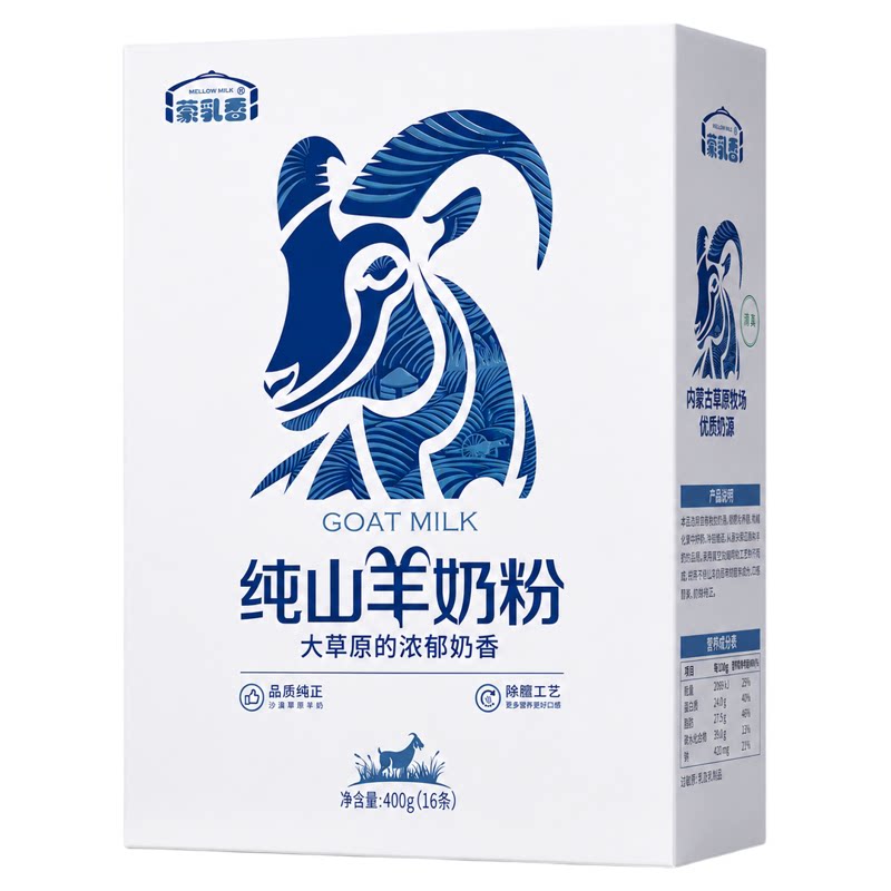 无蔗糖内蒙古纯山羊奶粉早餐冲饮