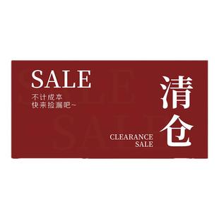 全场清仓大甩卖广告纸服装店换季末清货海报年终大促处理活动贴纸