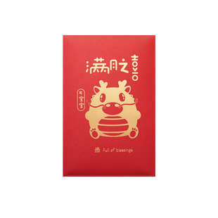 迷你小红包蛇宝宝满月龙小孩百日宴之喜婴儿孩子回礼小号硬纸加厚