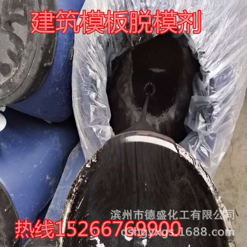 销售水性脱模剂铝模脱模剂建筑脱模剂模板油混凝土脱模剂现货
