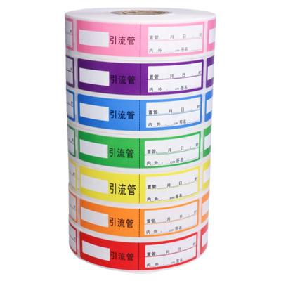 护理导管引流管空白标识标签贴纸