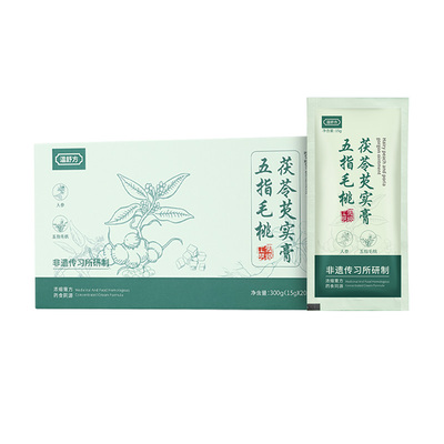 【官方正品】温放毛桃饮数放毛桃饮舒放温放茯苓膏芡实膏五指毛桃