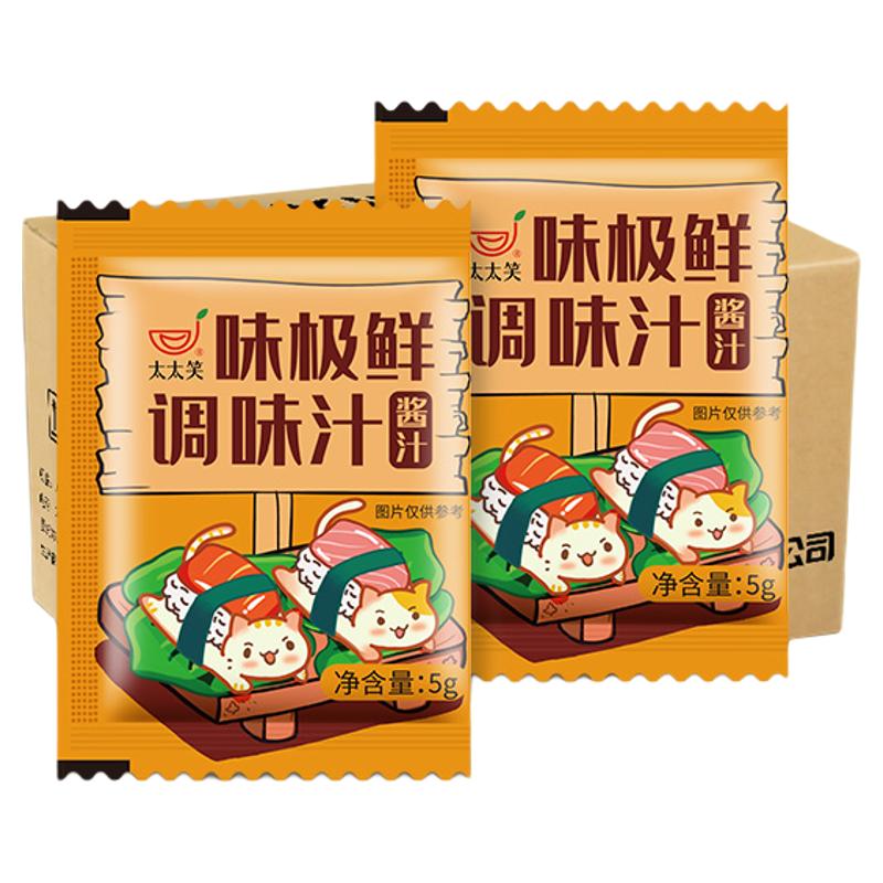 太太笑味极鲜小包装整箱