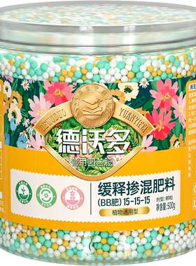 【不管用退全款】植物通用缓释肥