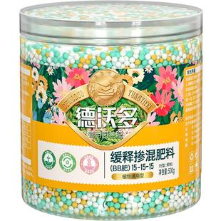 缓释肥花肥料家用盆栽植物通用复合肥氮磷钾肥颗粒养花卉绿植多肉