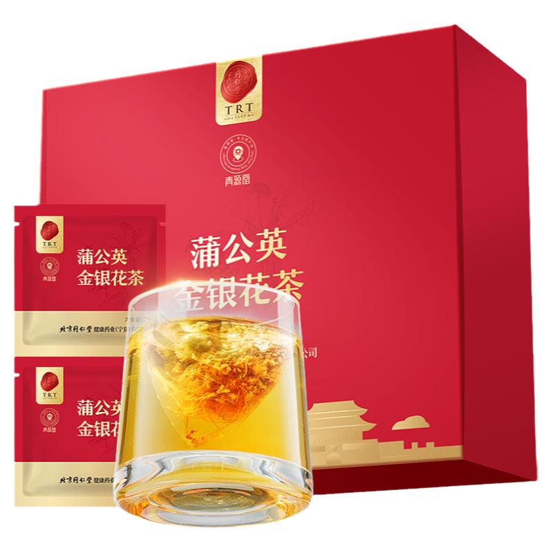【正宗同仁堂品牌】北京同仁堂青源堂蒲公英金银花茶养生茶正品
