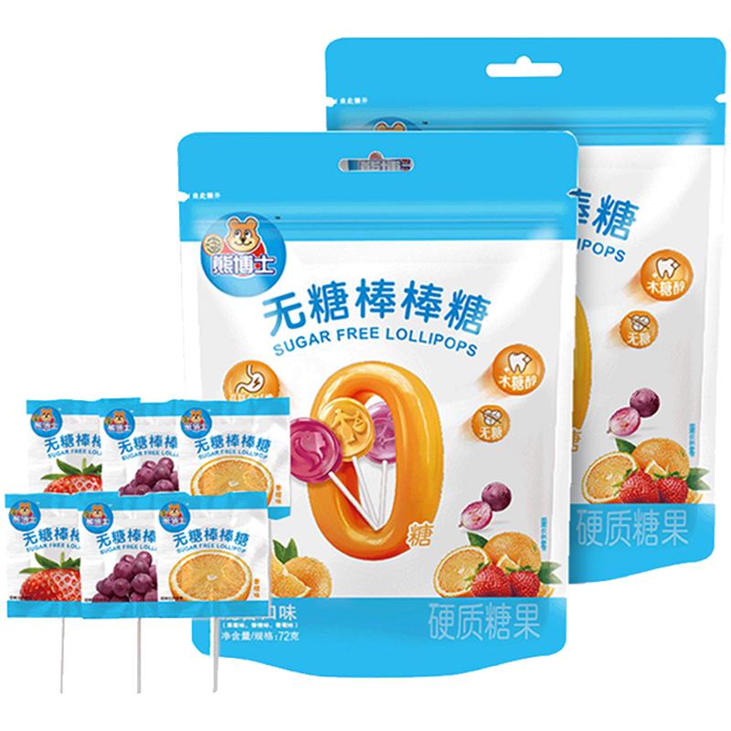 【龚俊同款】徐福记熊博士木糖醇棒棒糖72g*2袋糖果节日生日送礼
