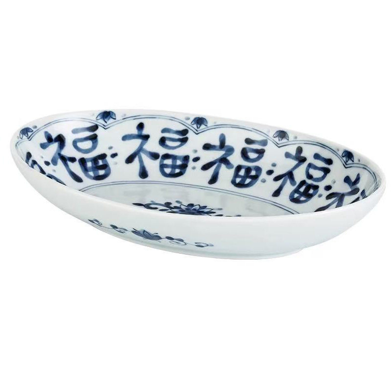 蓝凛堂光峰鱼盘福字陶瓷椭圆鱼盘