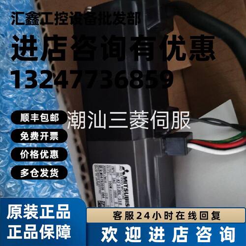 议价三菱伺服电机HC-KFS13BL-S18 询价
