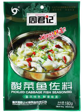 重庆周君记酸菜鱼佐料180g*5袋