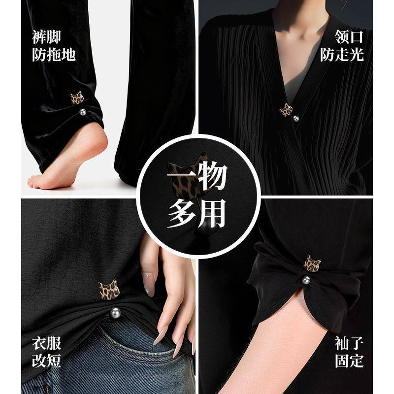 领口防走光可爱小猫别针裤脚改短收腰裤腿固定扣女