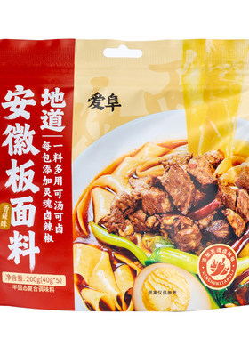 正宗安徽板面香辣卤味底料独立装