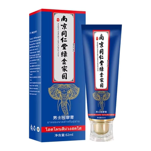 让男人粗大增长延时药膏男用性壮阳勃起男外用增加硬度的中药正品