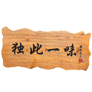 实木牌匾定做东阳木雕木质店铺门头招牌木制仿古对联木牌木头雕刻
