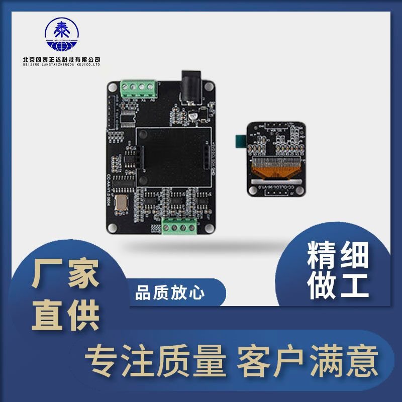 单片机程序开发线路板生产线路板焊接加工仪器仪表组装生产定制