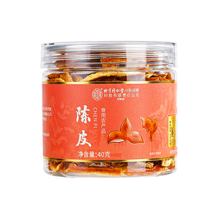 北京同仁堂新会陈皮正宗官方旗舰店正品九制橘皮丝中药材泡茶专用