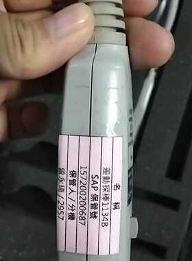 Keysight 1134B示波器探头，原装，7GHz带—议价