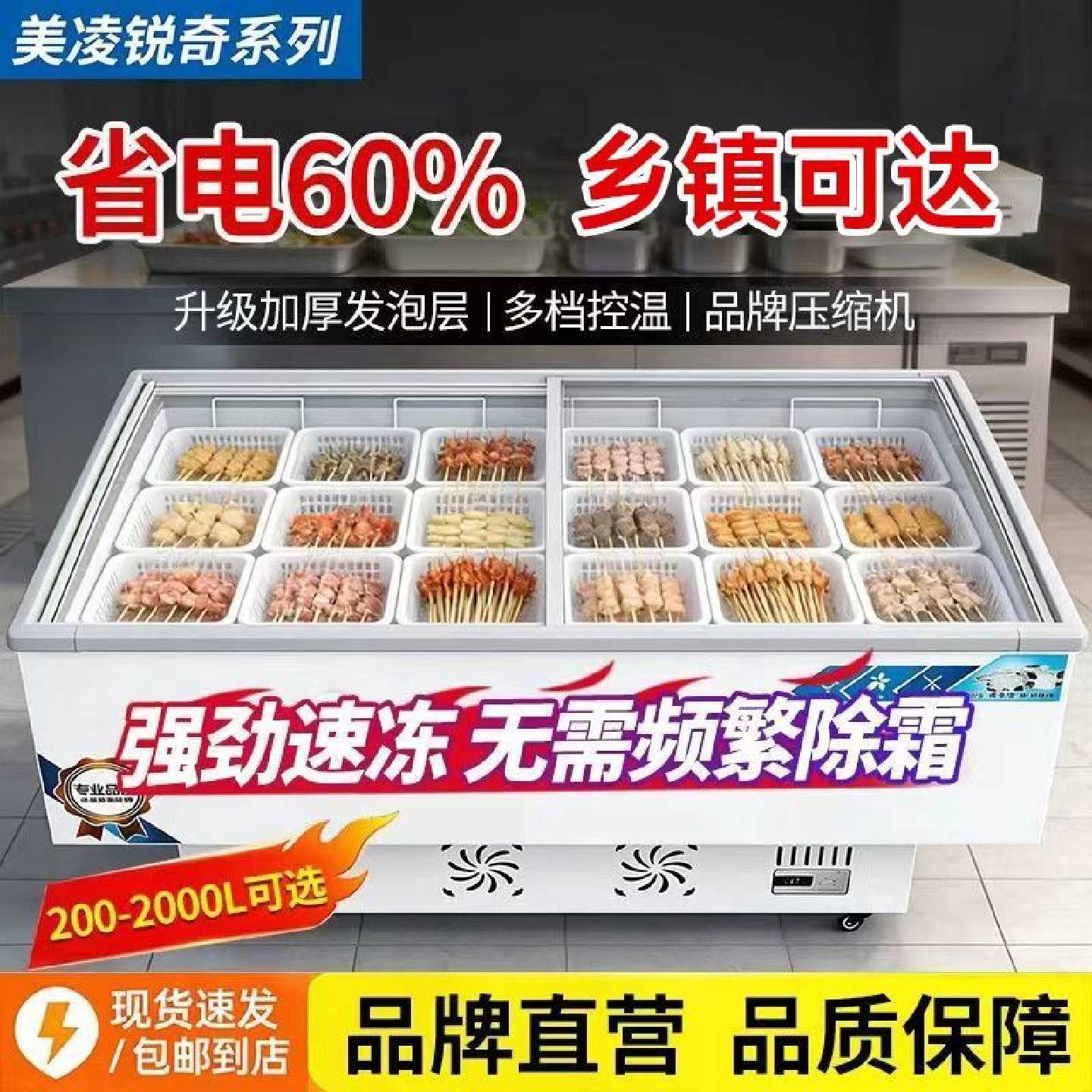 美凌锐奇系列冰柜冷冻冷藏展示柜卧式保鲜超市冷冻柜商用两用冰箱