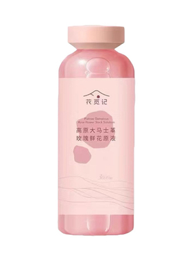 花觅记玫瑰原液天然植物纯露清爽