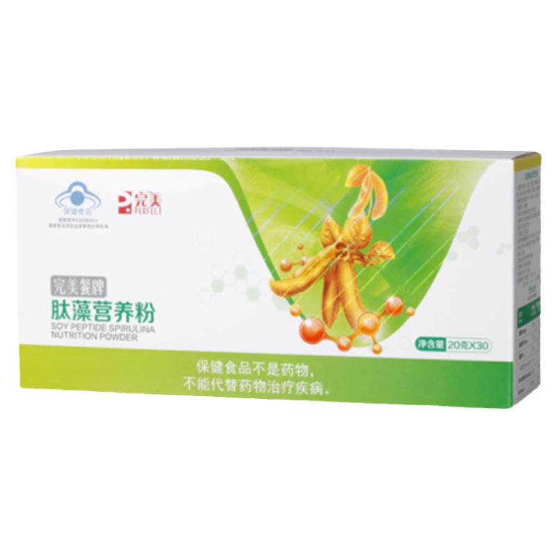 完美肽藻营养粉 专卖正品牌保健品官方营养乳清蛋白粉盒装