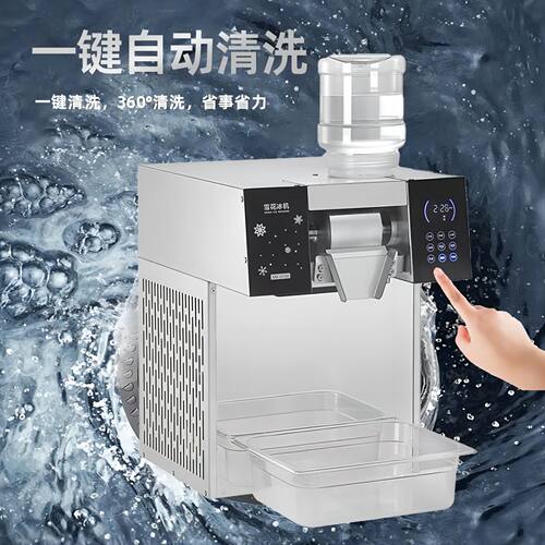 定制雪花冰机1200W家用摆摊沙冰小型全自动绵绵刨冰机厂店冰沙机