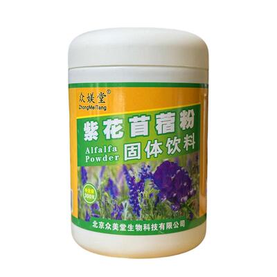 众媄堂紫花苜蓿粉固体饮料纯天然
