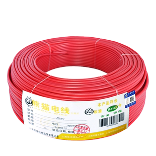 熊猫电线 WDZB-BYJ-125 2.5 低烟无卤阻燃电线