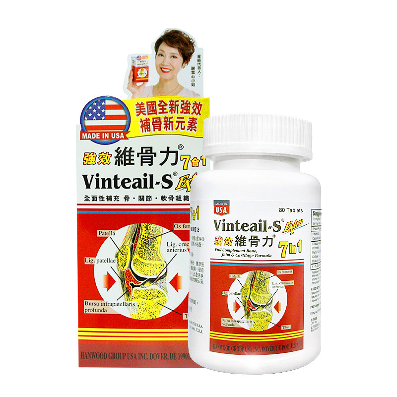 美国进口维骨力250mg胶囊氨糖葡萄糖胺硫酸盐呵护硬骨保护关节