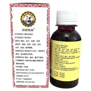 化州正宗橘红膏高浓缩润喉护嗓清肺桔红咽喉痒咳痰化甘草陈皮蜜炼