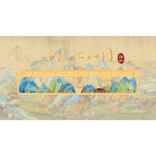 故宫文创古典中国风千里江山图金属镂空精美书签礼盒套装公司商务年会定制logo纪念品小学生生日礼物送同学