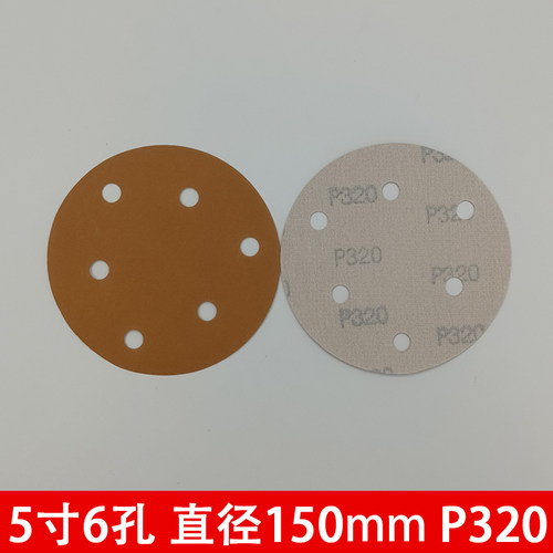 干磨砂纸6寸17孔汽车漆面长方形圆形抛光打磨机植绒耐磨沙纸自i.