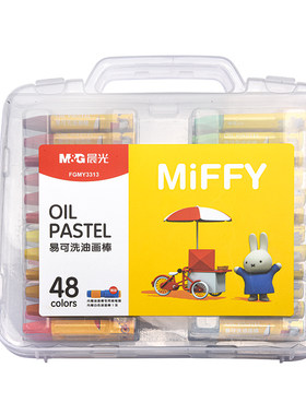 晨光儿童可水洗油画棒套装
