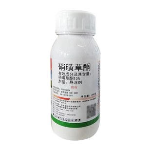 金秋 15%硝磺草酮硐铜玉米苗后专用除草剂玉米苗后除草专用药正品